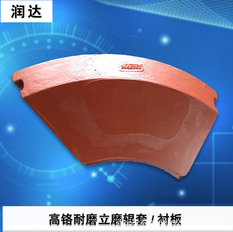 廢舊立磨襯板該何去何從？